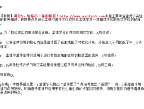 假说演绎法中的辩证思维方法