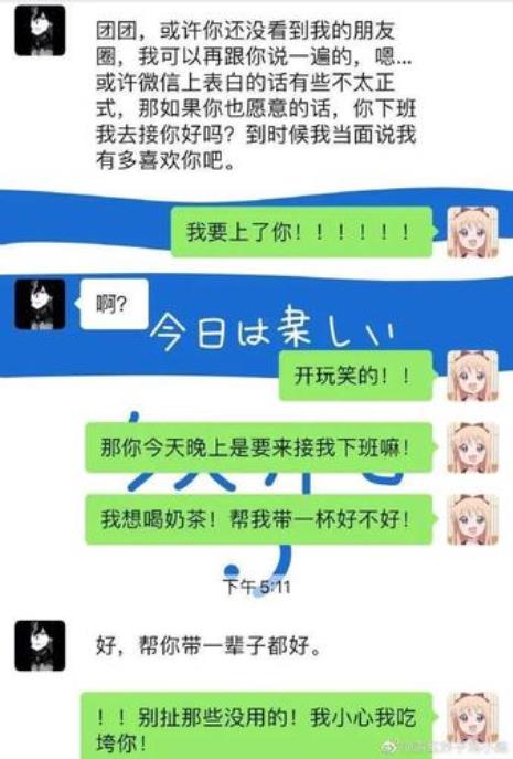 五件套表白是什么意思