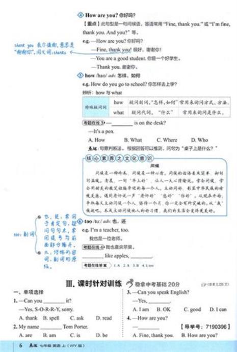 华师版是北师吗