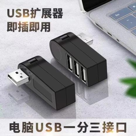 笔记本充电孔使用方法