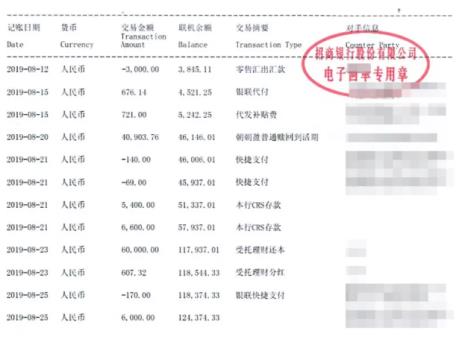 做银行流水需要多少钱