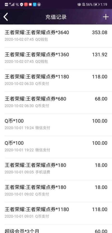 王者荣耀充68送多少点券