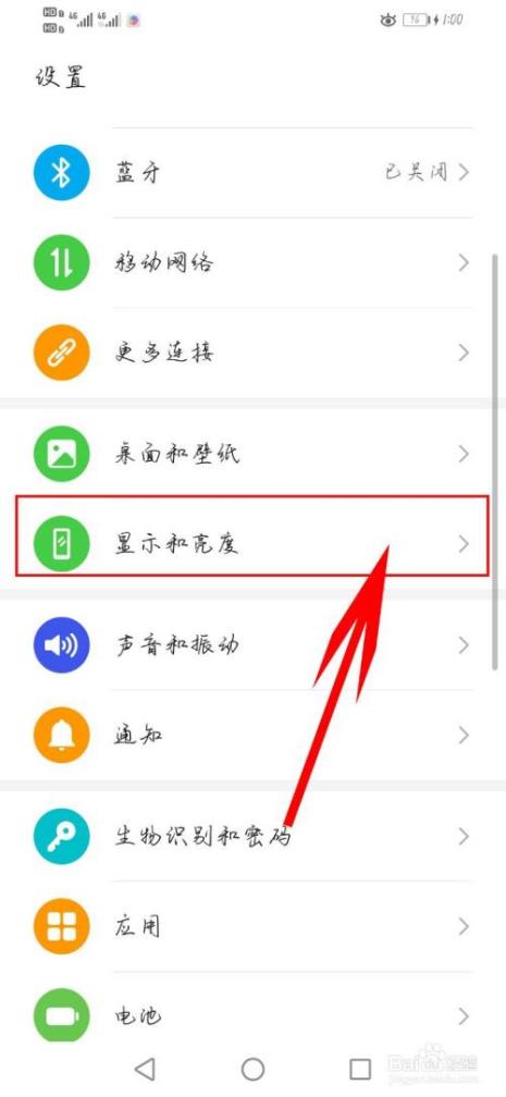 华为手机如何设置极简模式