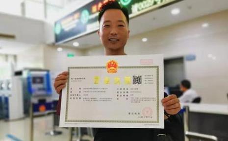 重庆营业执照怎么办理