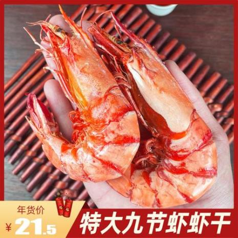 九节虾的咸度是多少