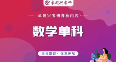易研考研官方网站