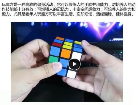 六阶魔方特殊情况公式