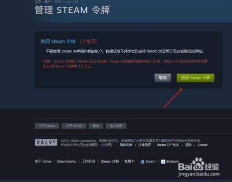 steam如何设置家庭库共享打开steam令牌