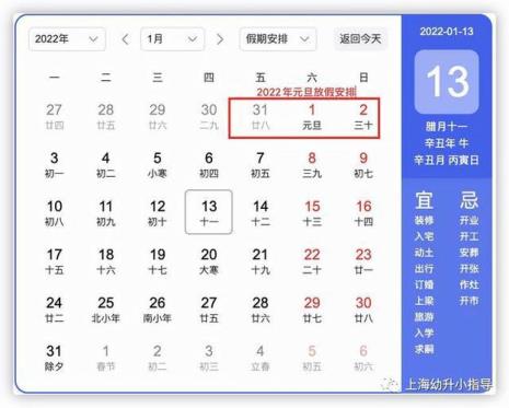 2022洛阳市寒假放假时间中小学