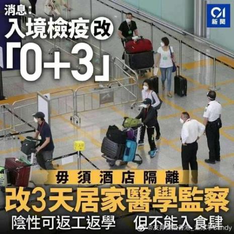 3岁宝宝怎么用回港易