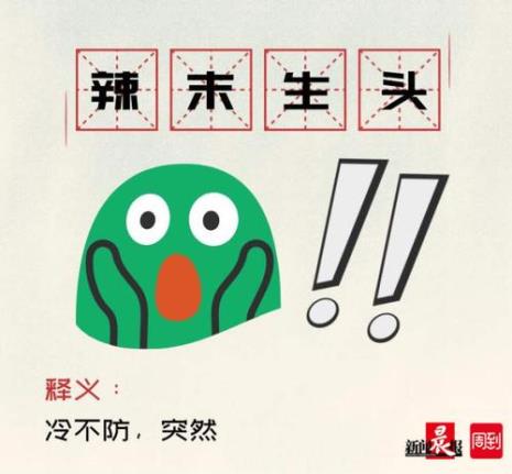 求十句经典上海话