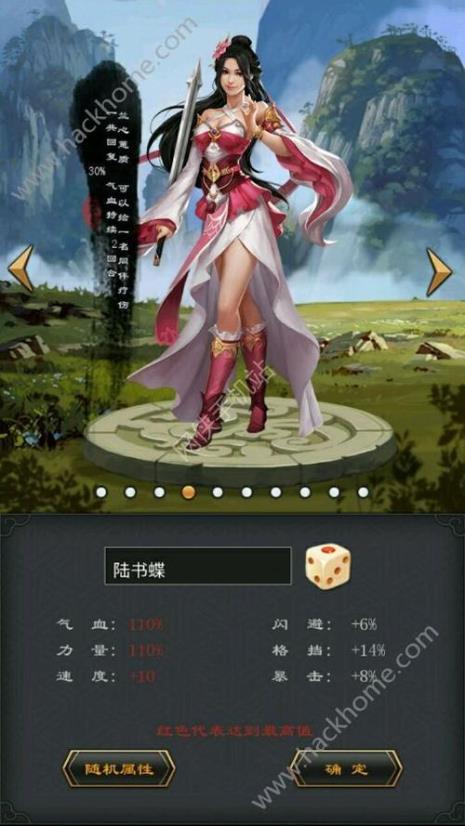 江湖风云录藏经阁因陀罗秘籍