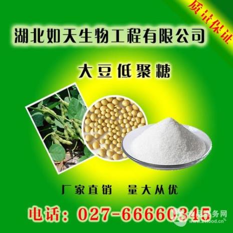 低聚糖的成分是什么