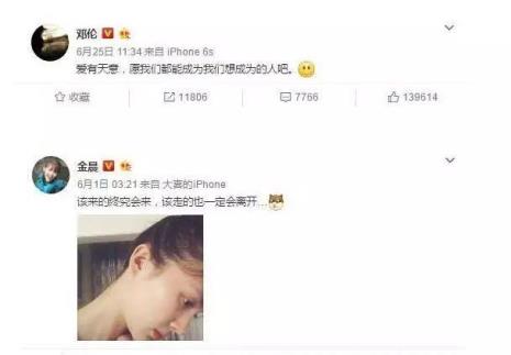 邓伦金晨分手的真实原因