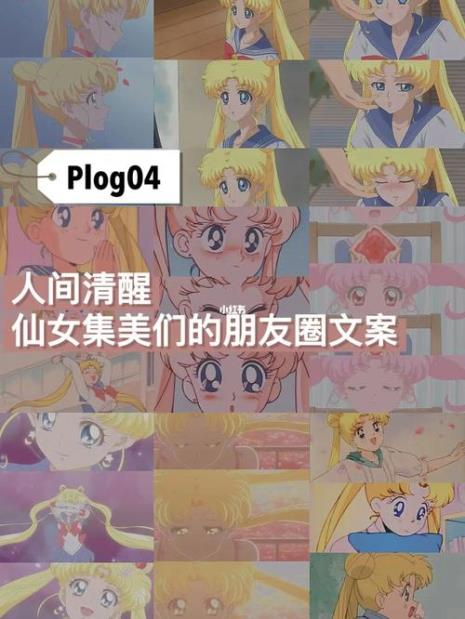关于空中仙女的文案标题