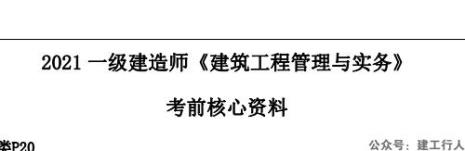 2022年安徽省一级建造师报名条件