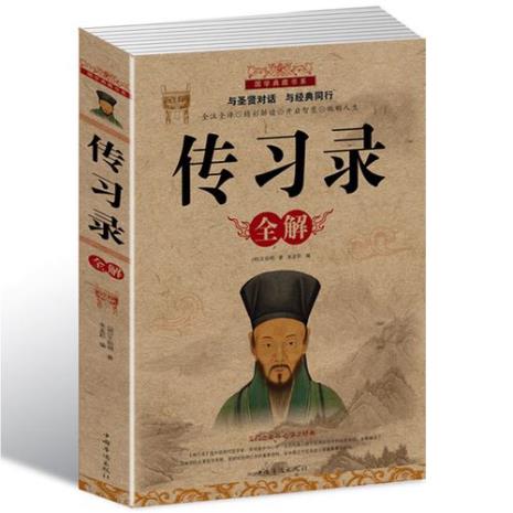 1518王阳明主要哲学思想