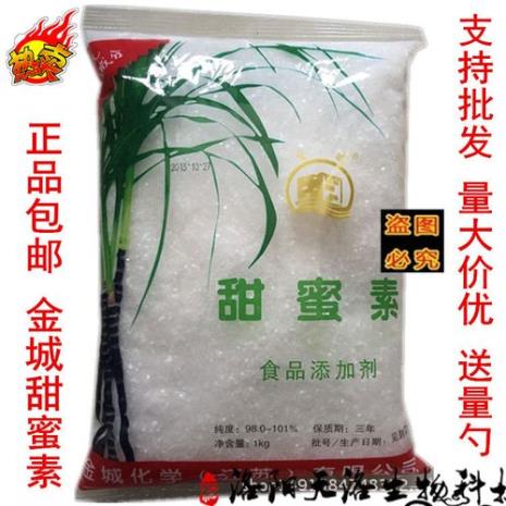 蔗糖的甜度是多少