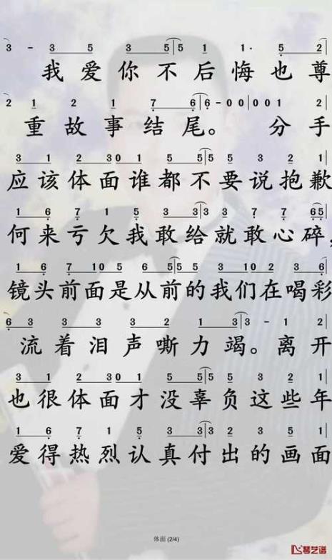 体面是什么曲风