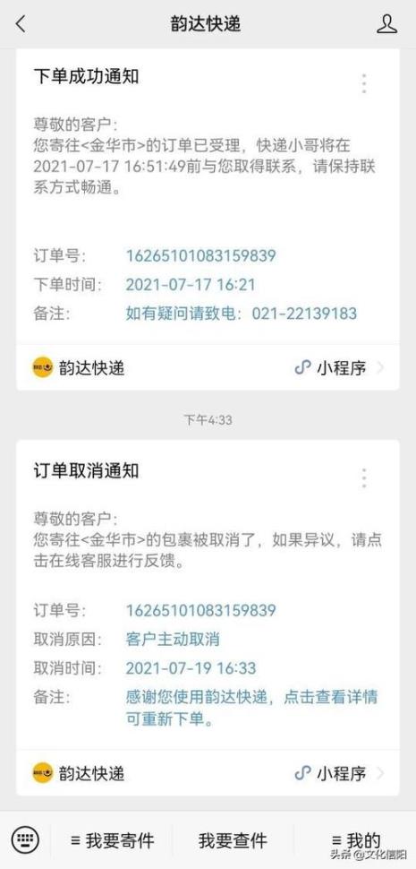 韵达不送件315可以投诉嘛
