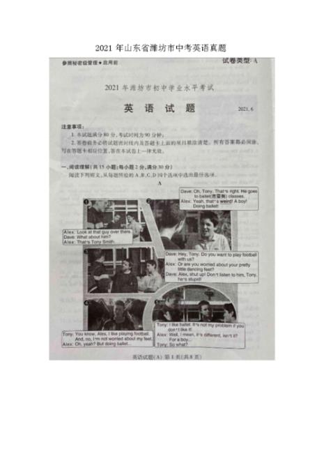 天津2022中考英语难吗