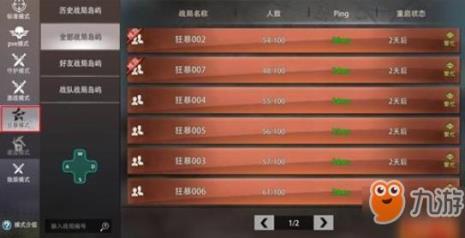 解放战争中的王牌战役