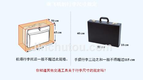 坐飞机随带行李箱有大小规定吗