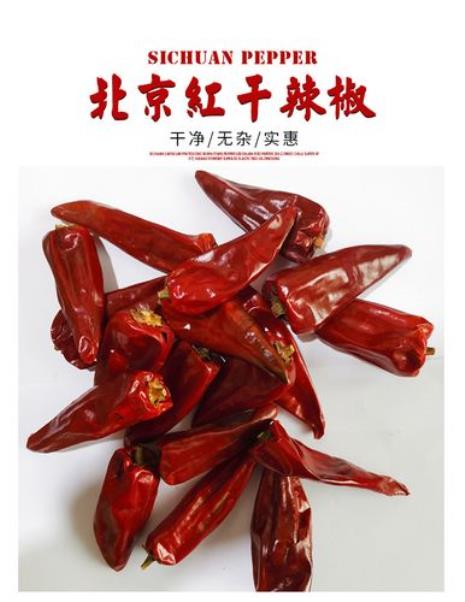 上色辣椒是什么辣椒