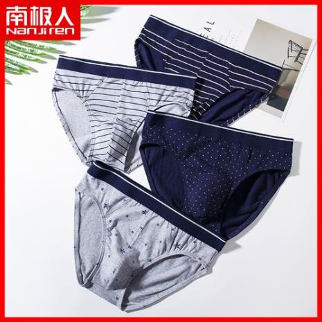 瘦的男生适合穿什么样的内裤