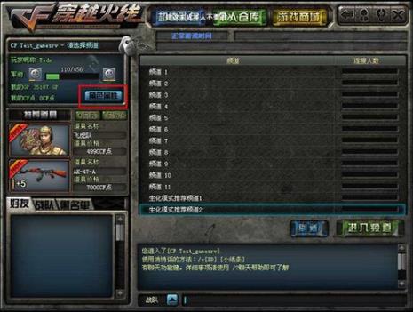 穿越火线房间统一密码是什么