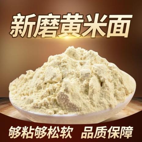 软黍面是什么