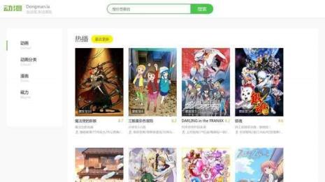有什么动漫网址导航好