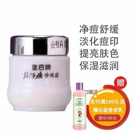 什么牌子的淡化痘印的护肤品好