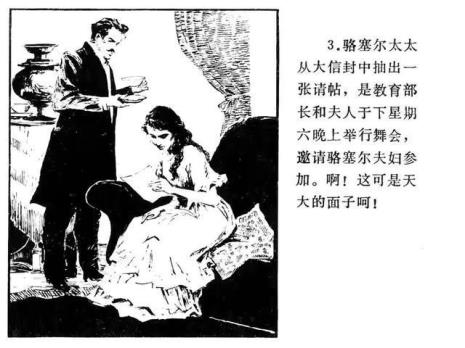 莫泊桑的项链讲了一个什么故事