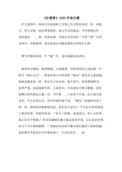 古渡头读后感50字