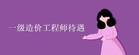工程造价就业难吗