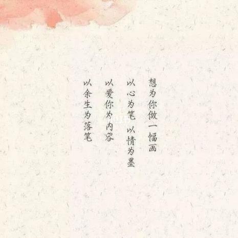 亲子文案古风