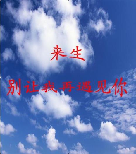 来生再遇见你原唱