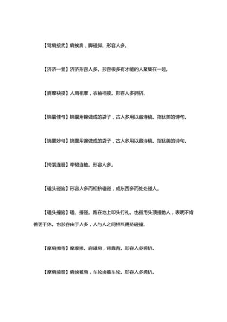形容给人下陷阱的成语
