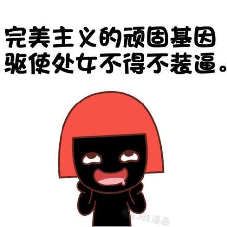 处女座的人是否有双重性格