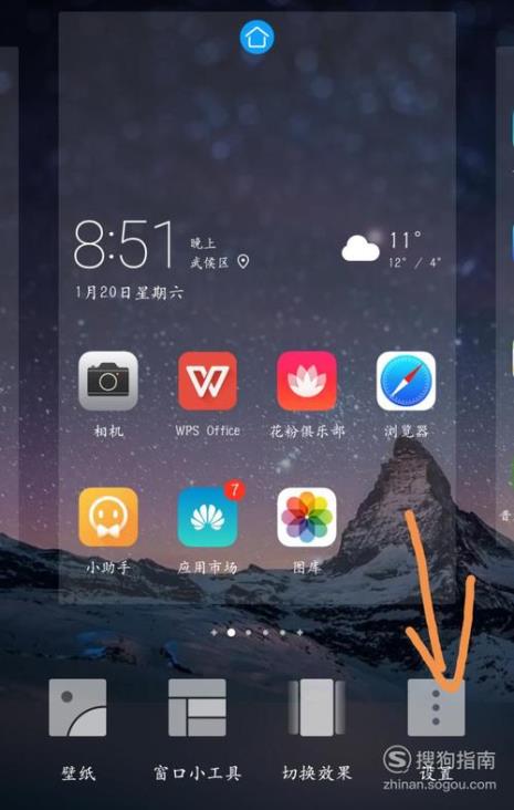 华为mate9怎么设置息屏壁纸