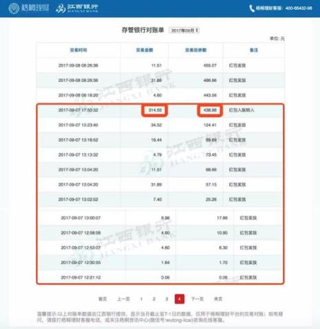 去银行对账需要带什么