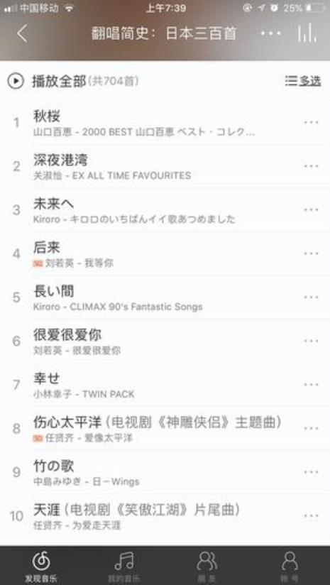 中国有多少首歌是翻唱日本的