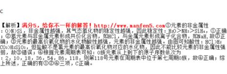 简单氢化物的稳定性