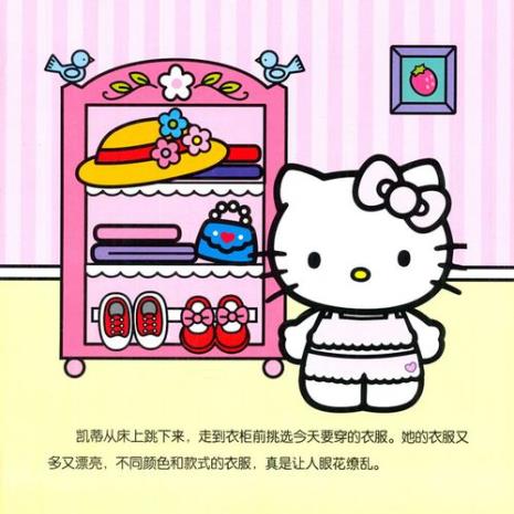 凯蒂猫价值