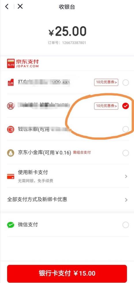 10元京东卡怎么领取