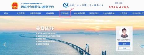 停社保后可以马上办转移申请吗