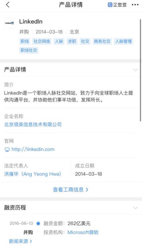 b站领英是干什么用的