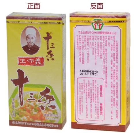 调料面和十三香的区别