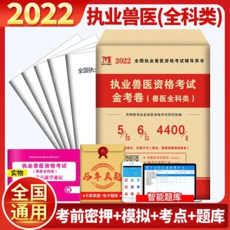 无国界兽医是什么职业